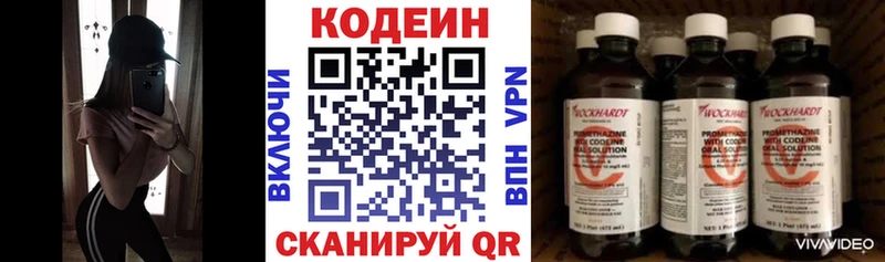 Кодеин напиток Lean (лин)  это телеграм  Чехов 
