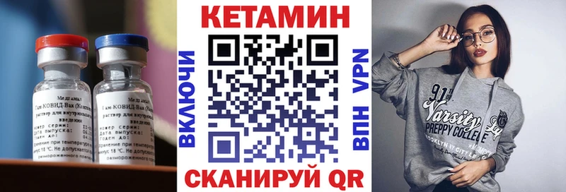 КЕТАМИН VHQ  где купить   Чехов 